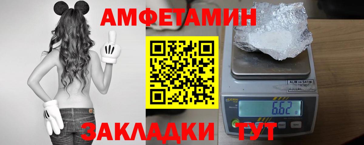 АМФЕТАМИН VHQ  Вход с VPN  АМФ  Гай 
