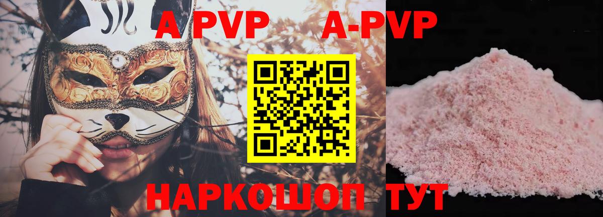 Alfa_PVP кристаллы Гай