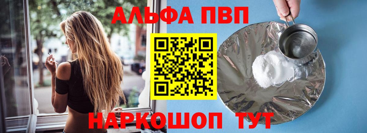 А ПВП крисы CK  Альфа ПВП мука  A-PVP кристаллы  Гай  Вход с VPN 