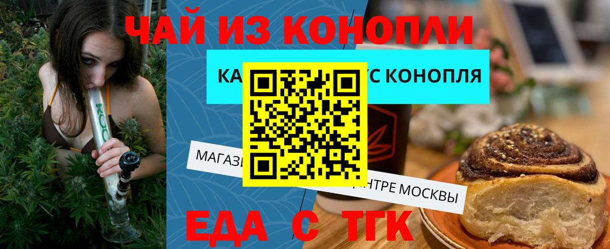 Печенье с ТГК марихуана  Вход с VPN  Гай 