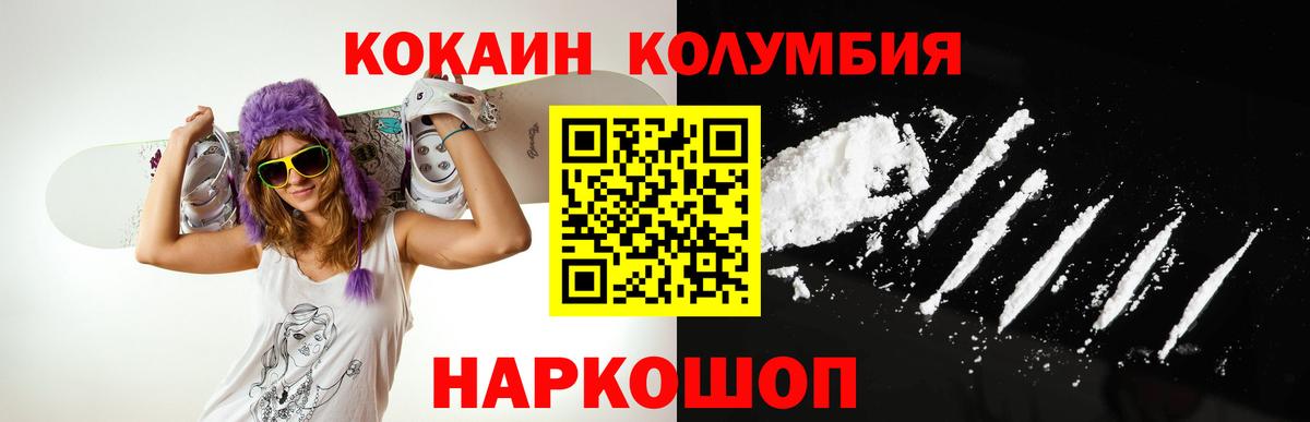 магазин продажи наркотиков  COCAIN Боливия  Вход с VPN  Гай  COCAIN Колумбийский 