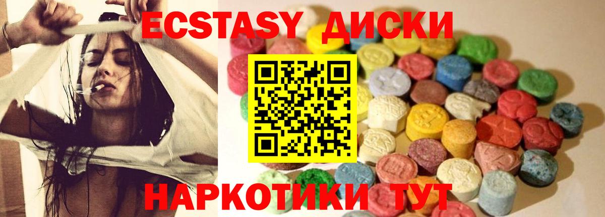 Ecstasy MDMA Гай