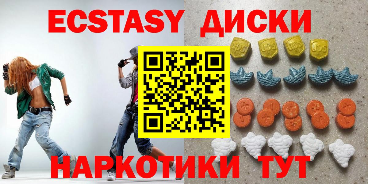 Ecstasy  Вход с VPN  Гай  ЭКСТАЗИ таблы  ЭКСТАЗИ louis Vuitton 