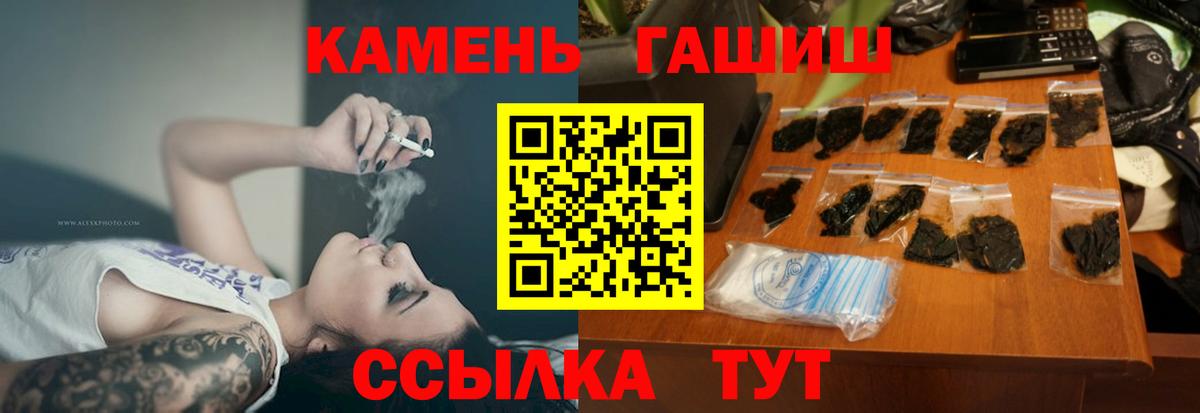 Гай  ГАШИШ гашик  Вход с VPN  Гашиш Cannabis 