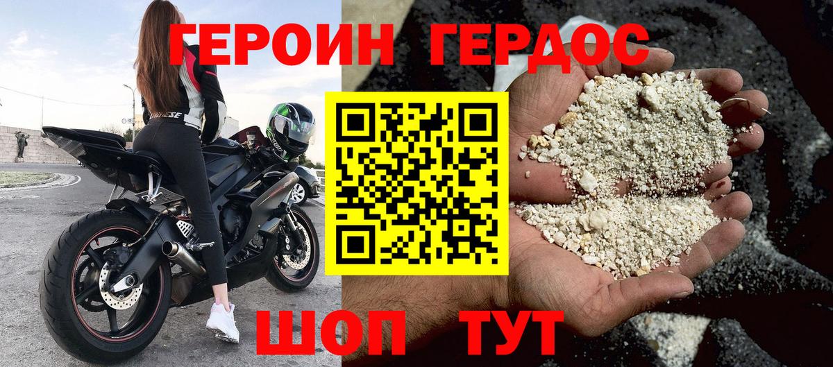 Героин  Вход с VPN  Гай  ГЕРОИН афганец 