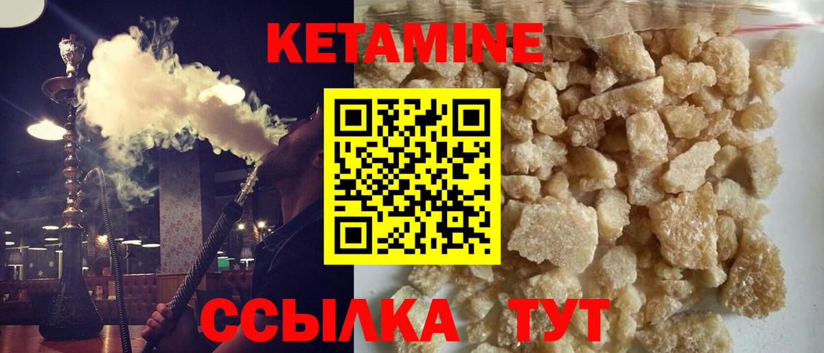 Кетамин ketamine Гай