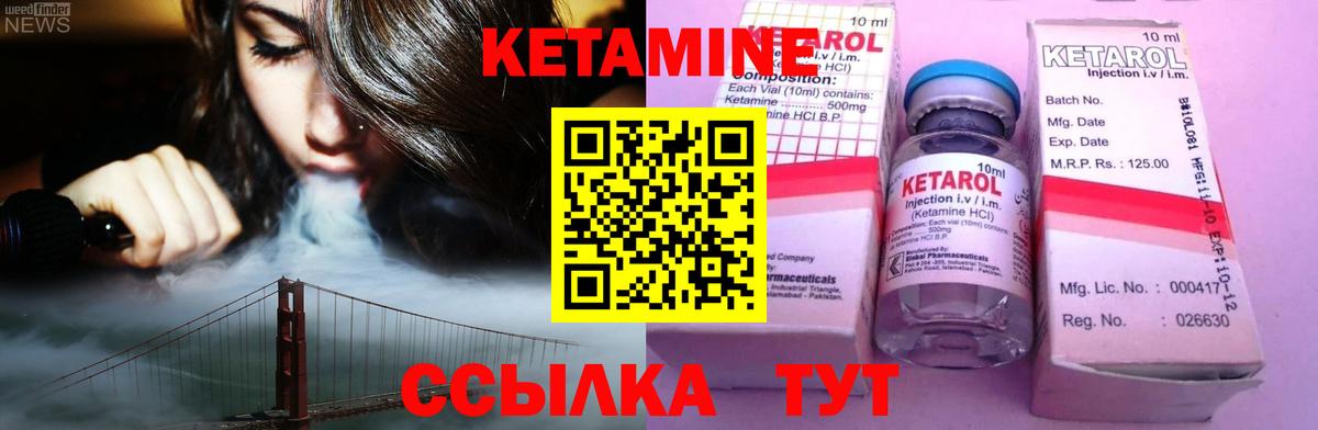 КЕТАМИН VHQ  Вход с VPN  Гай 