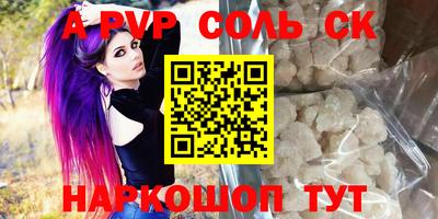 индика Балаково