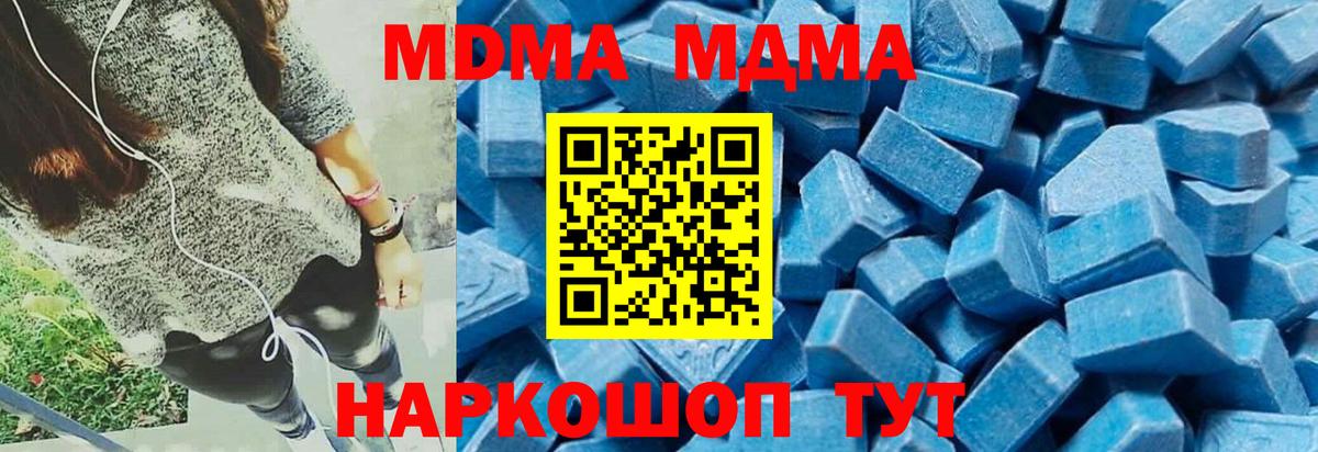 MDMA кристаллы  Вход с VPN  Гай  МДМА кристаллы 