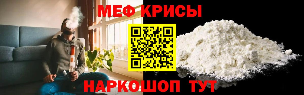 МЕФ  Вход с VPN  Меф VHQ  Гай  mega ONION  Меф мяу мяу 