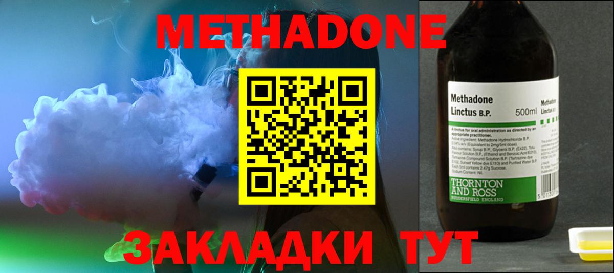 МЕТАДОН methadone  Вход с VPN  блэк спрут ссылка  Гай  МЕТАДОН белоснежный 