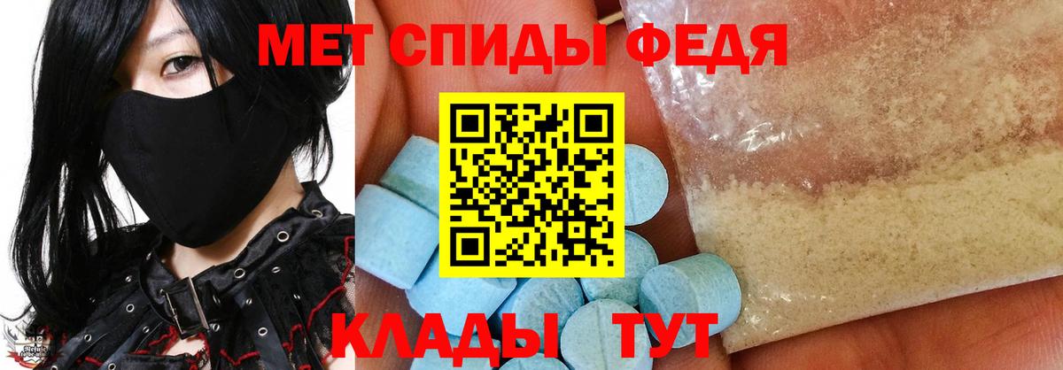 МЕТАМФЕТАМИН мет Гай